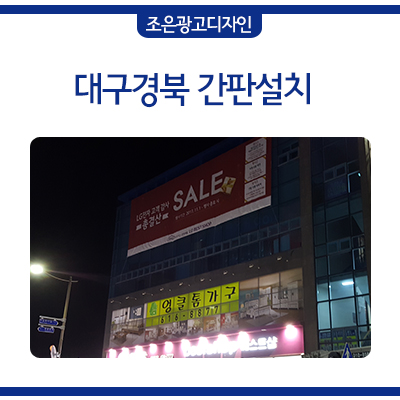 조은광고디자인 이미지