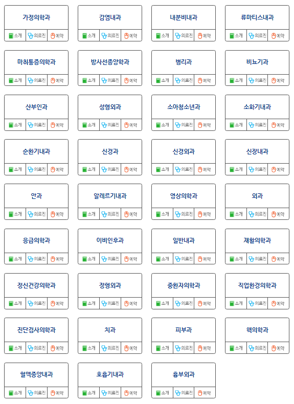화창한병원 이미지
