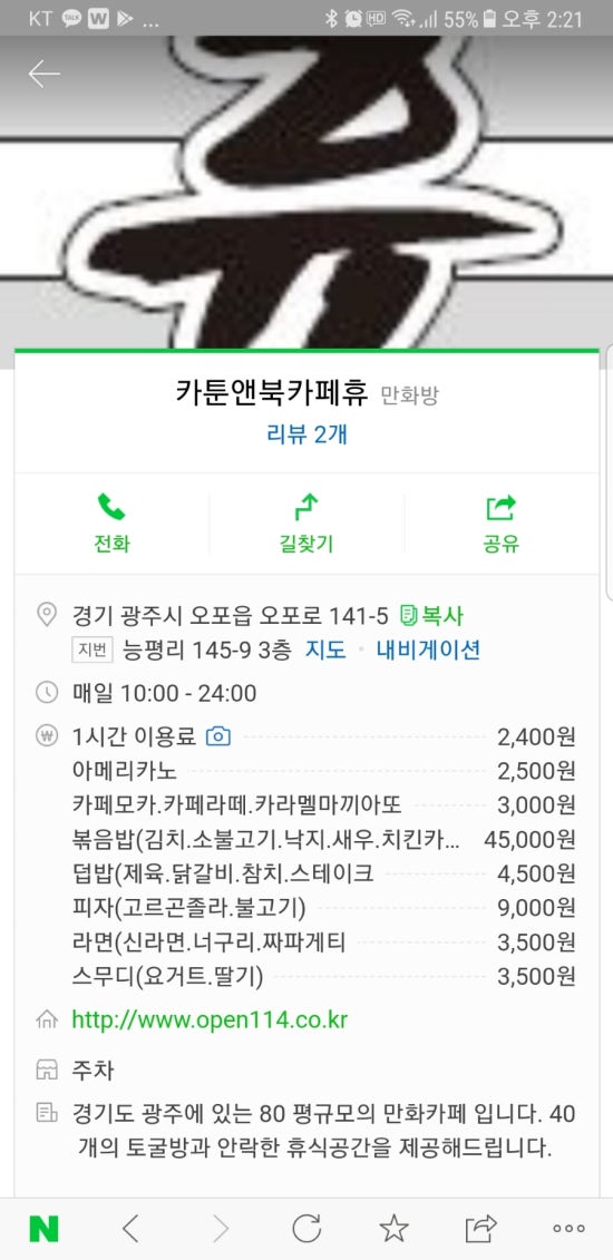 카툰&북카페휴 이미지