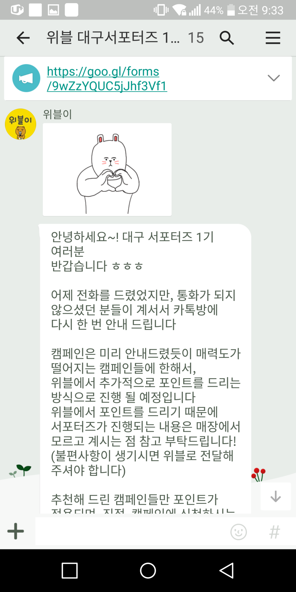 위블 이미지