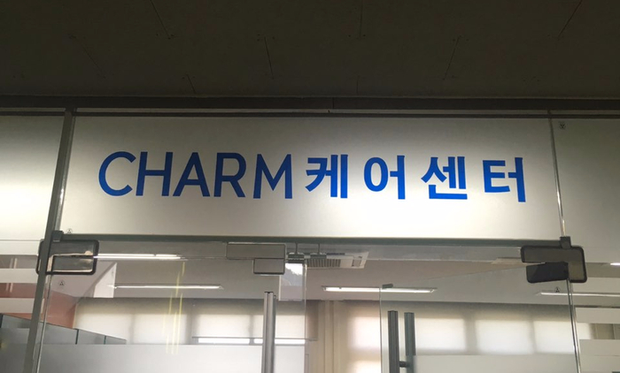 해피투게더 케어 이미지