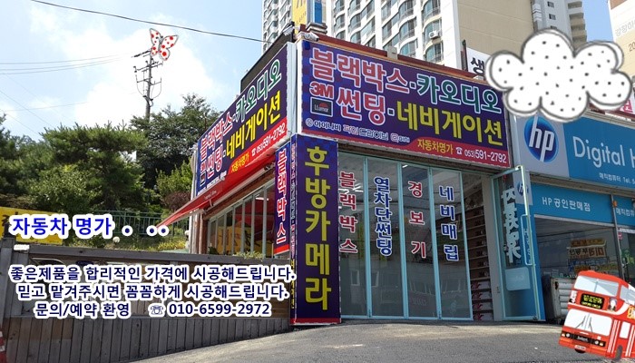남대구카오디오 이미지