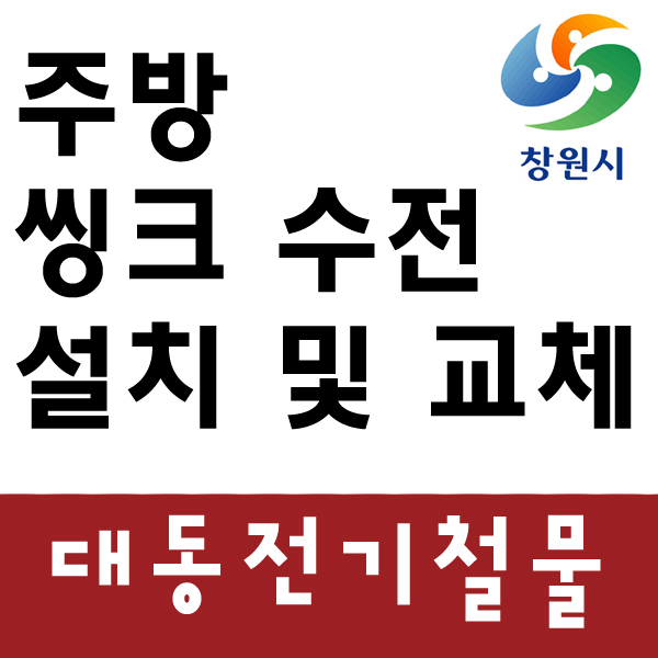 대동전기철물 이미지