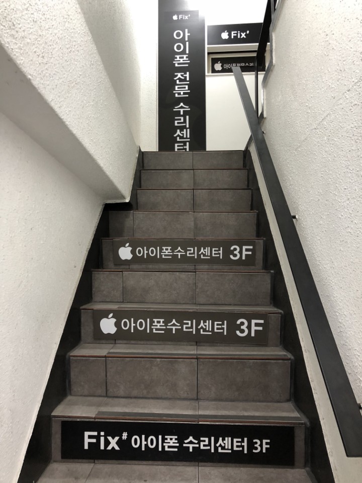 픽스샵남포동아이폰수리센터 이미지