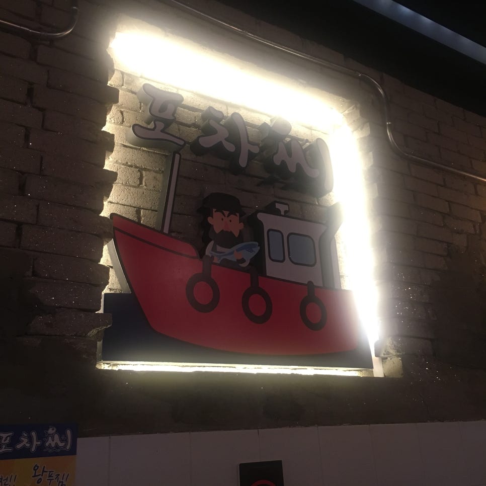 육회한연어씨 이미지