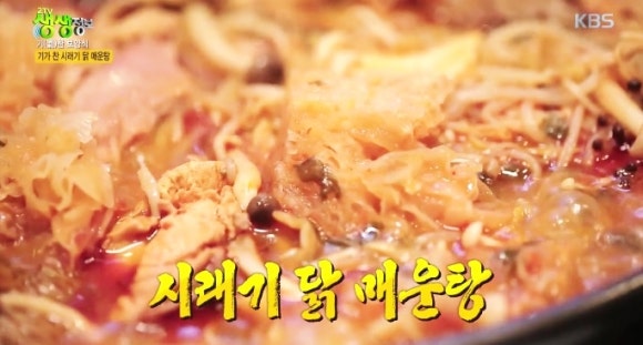 닭 매운탕이랑 이미지