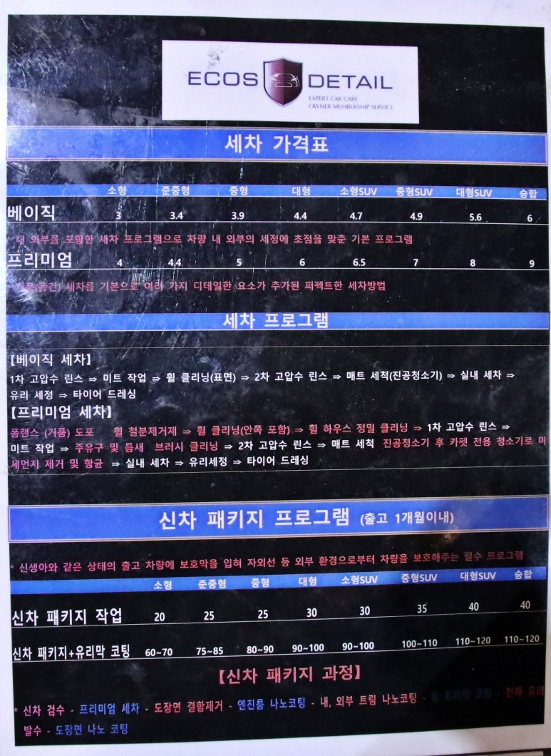 에코스디테일 이미지