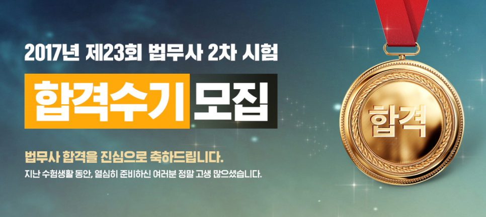 미래법무사 이미지