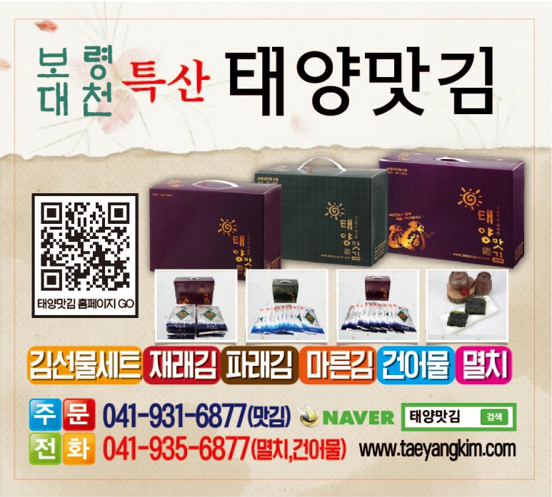 태양맛김 이미지