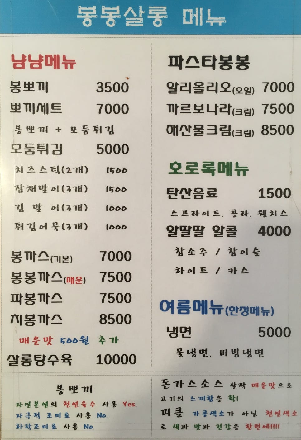 봉봉쌀롱 이미지