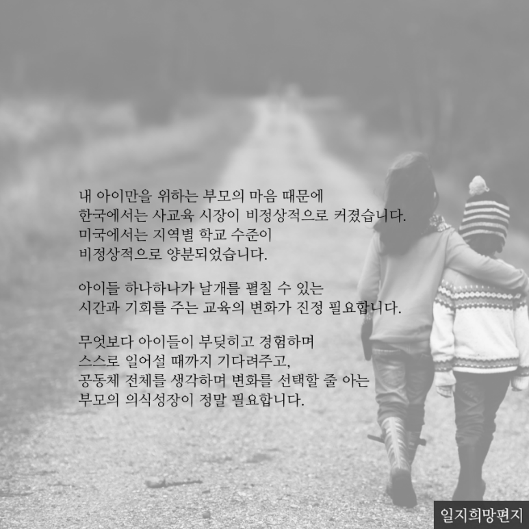 우리아이교육 이미지