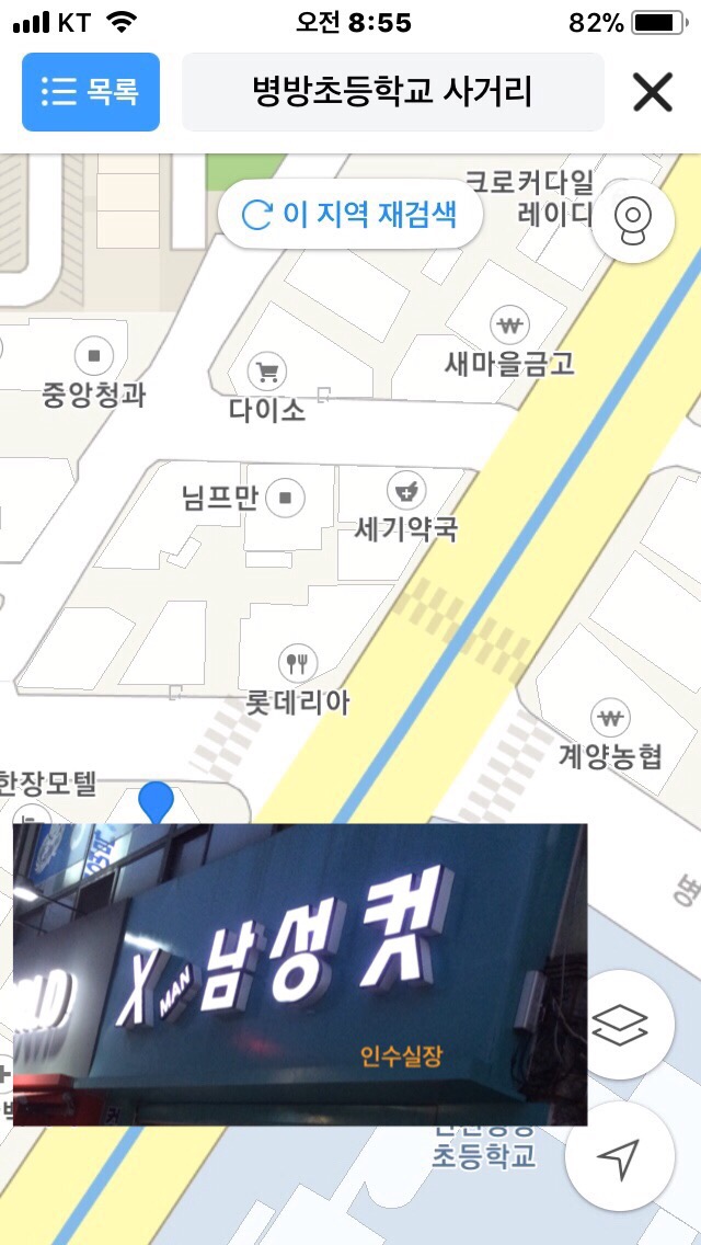 착한이발소 이미지