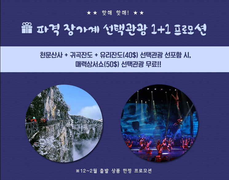 비마월드투어 이미지