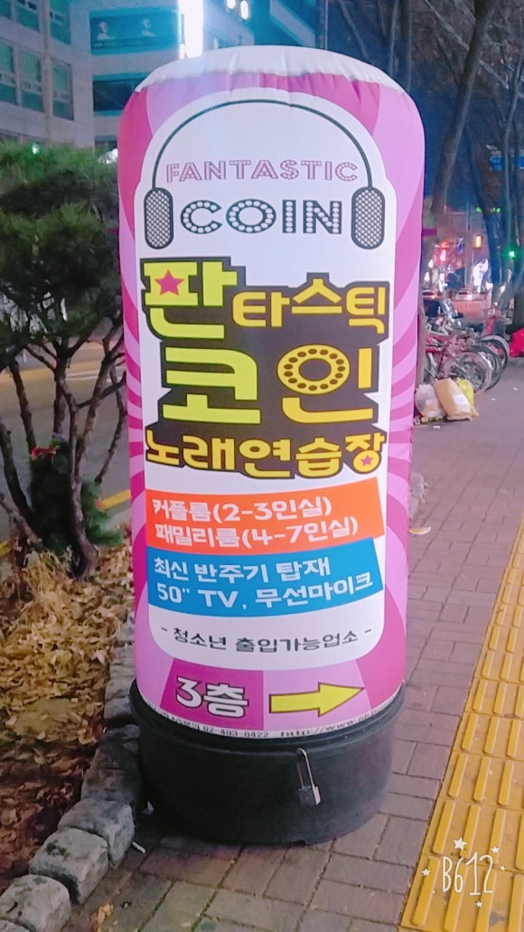 GG노래연습장 이미지