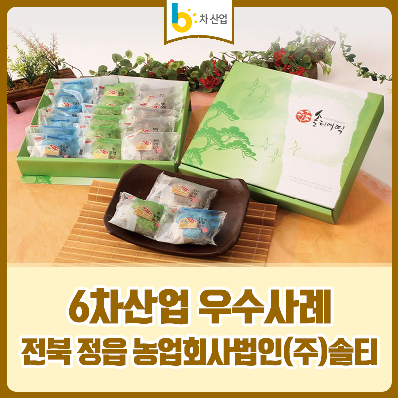 법인전북주 이미지