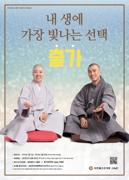 대한불교사 이미지