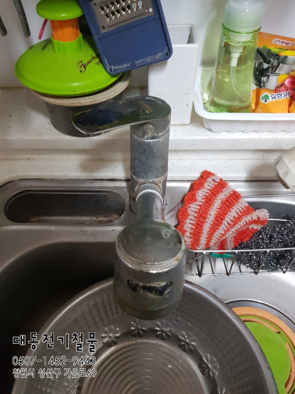 대동전기철물 이미지