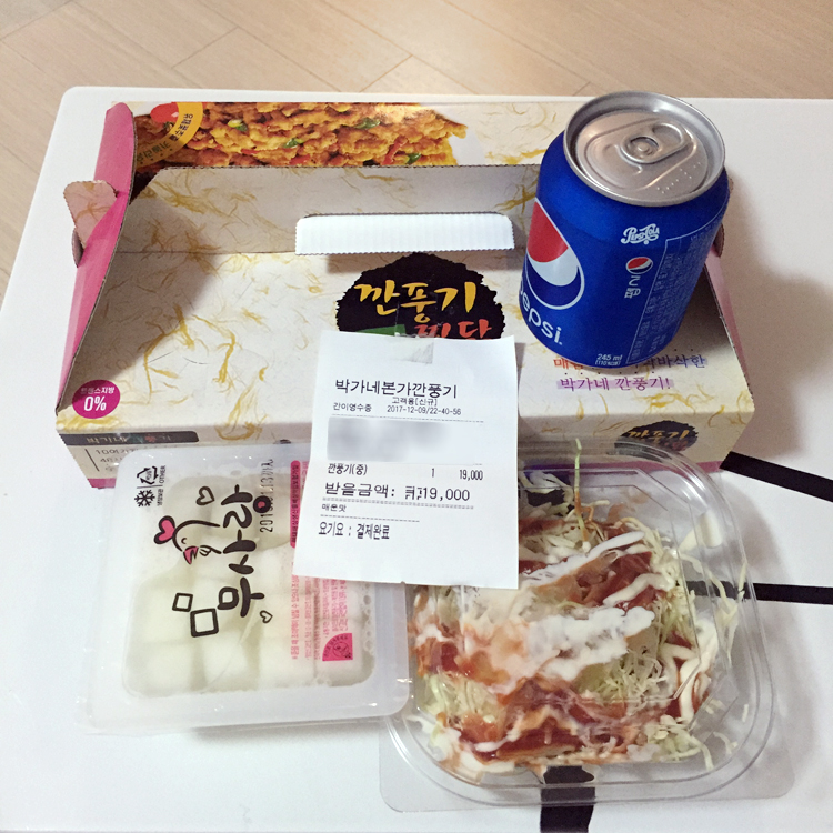 박가네야식 이미지