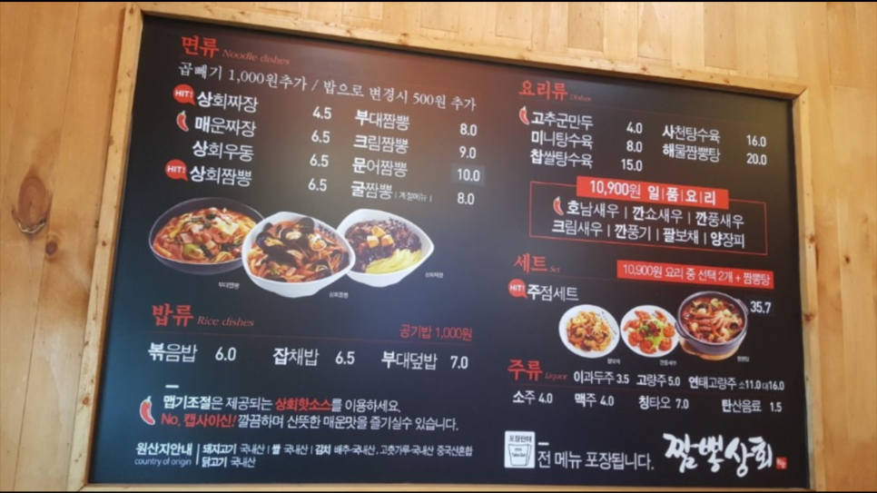 김해상회 이미지