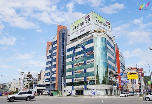 늘푸른치과의원 이미지