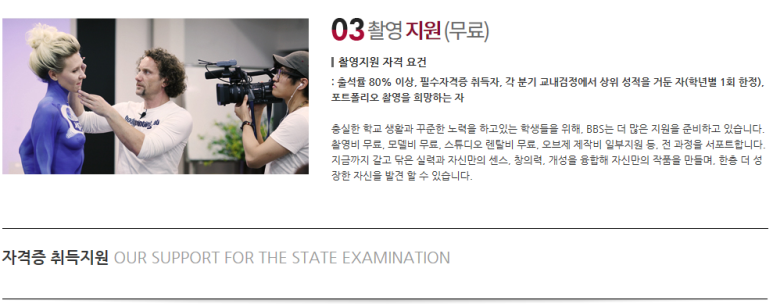 BBS미용예술학원 이미지