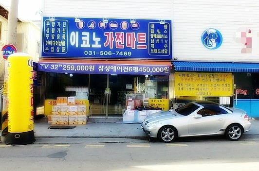 이코노마트 이미지