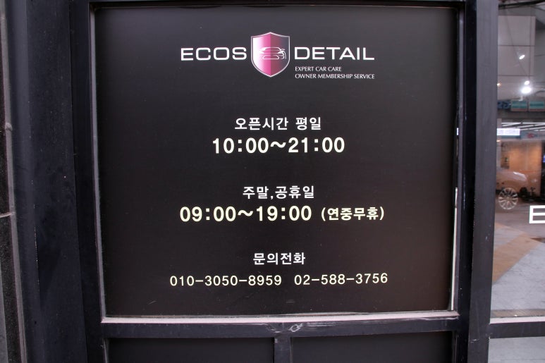 에코스디테일 이미지