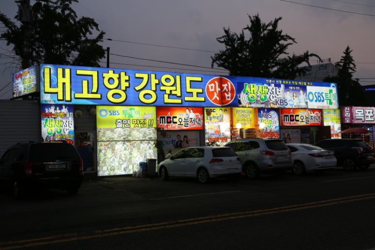 내고향회집 이미지