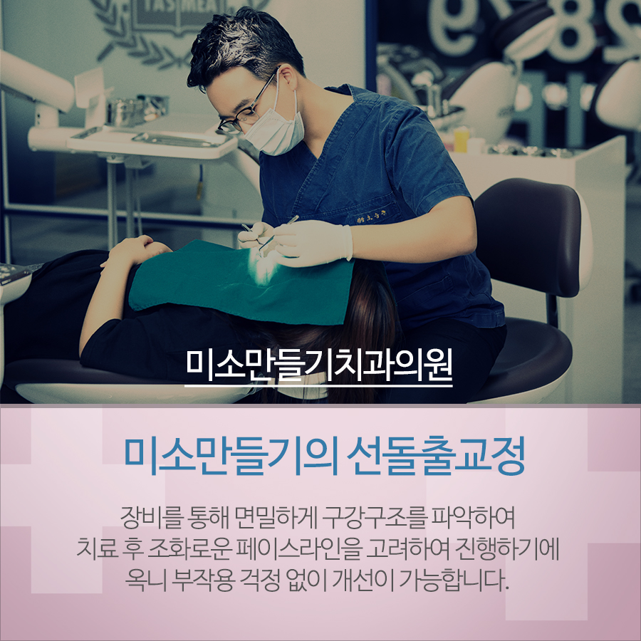 페이스라인치과의원 이미지