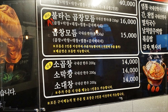 별을품은곱창 이미지