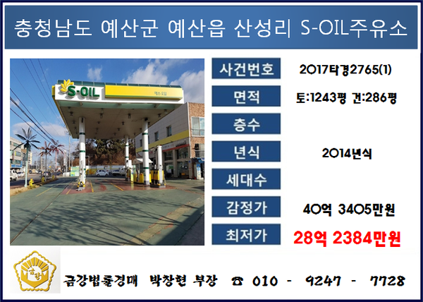 금오주유소 이미지