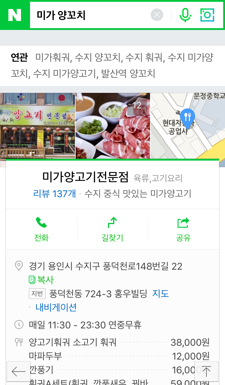 미가양꼬치 이미지