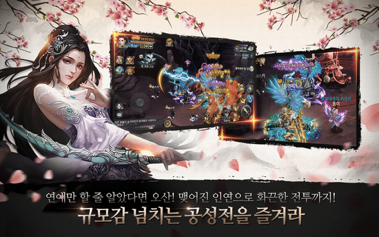 인연모바일 이미지