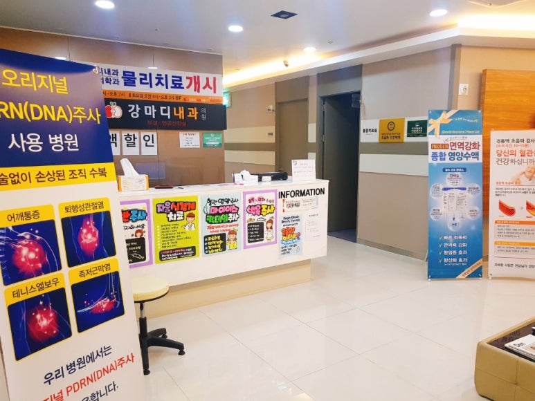 진내과의원 이미지