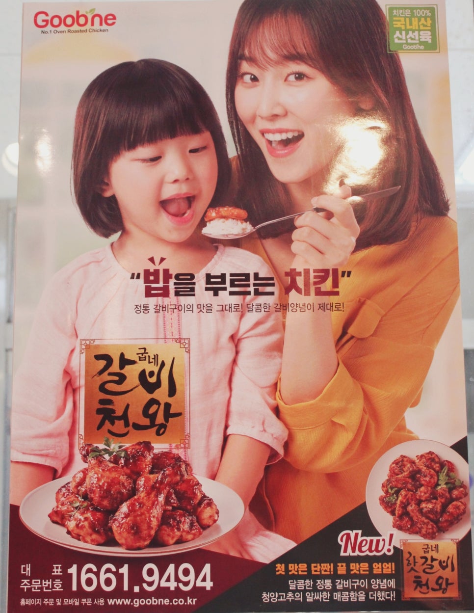 굽네치킨 단구점 이미지