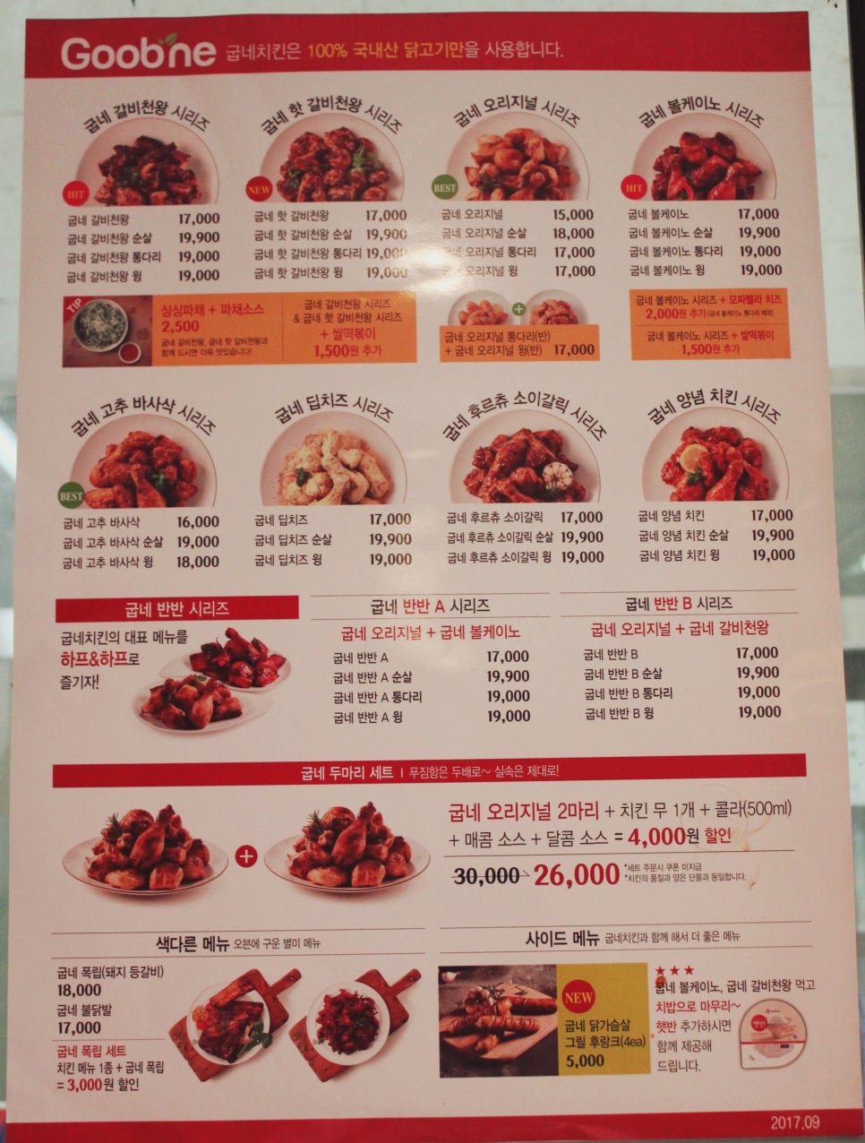 굽네치킨 단구점 이미지