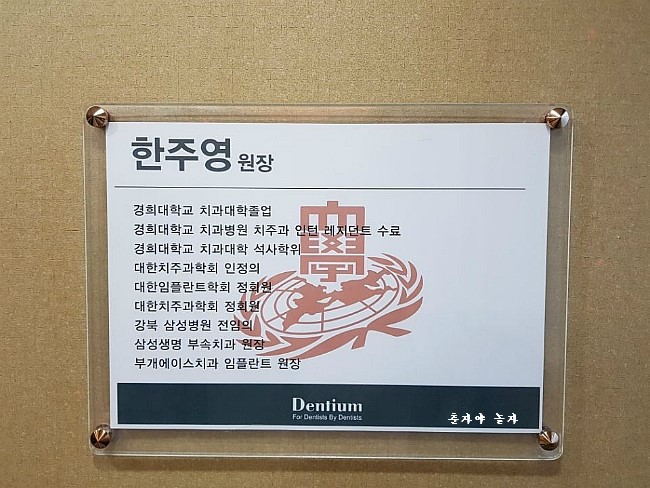 푸른치과 이미지