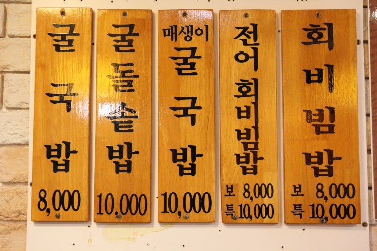 명품횟집 이미지