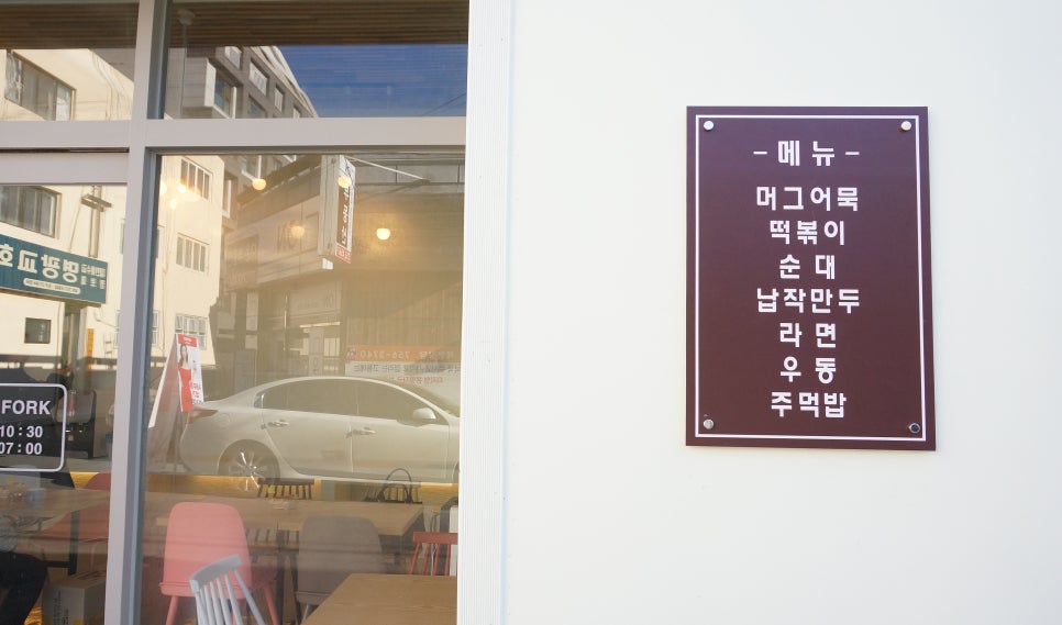 스푼앤포크 이미지