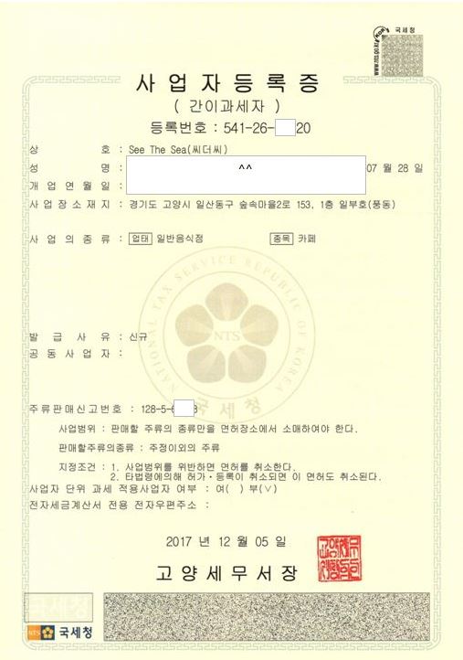 씨더 이미지