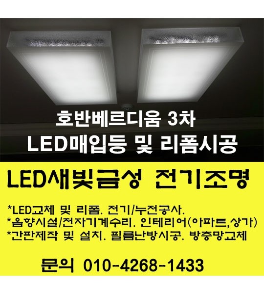 금성조명전기 이미지