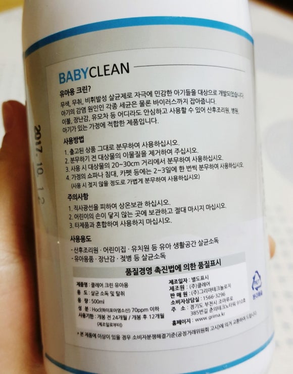 유모차카시트세탁크린아이 이미지