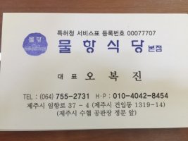 공판장식당 이미지