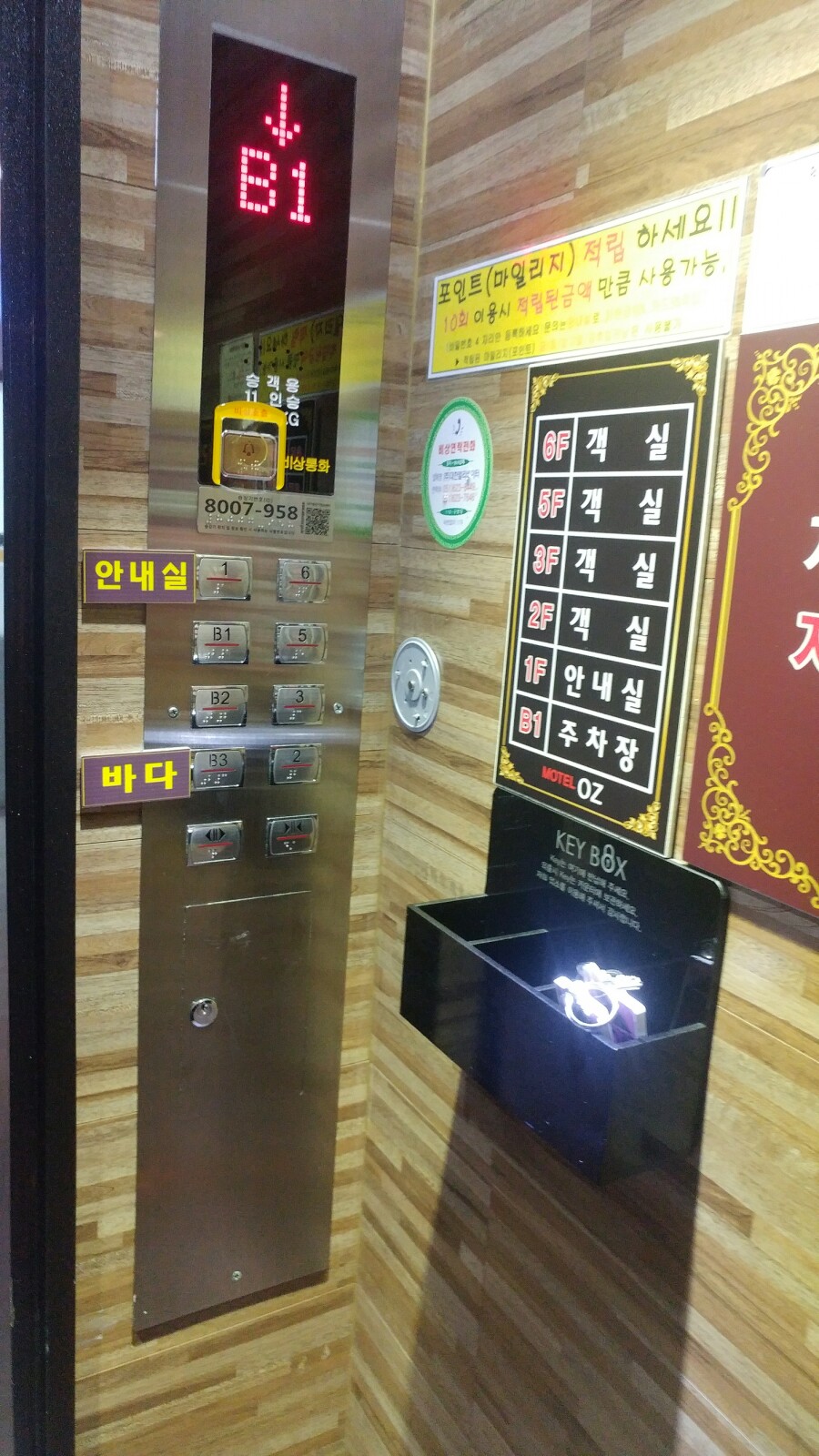 오즈모텔 이미지