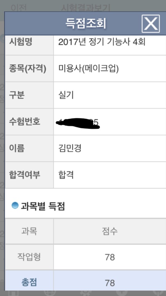 윤헤어남성컷트 이미지