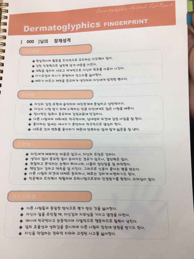 미래지문연구소 이미지