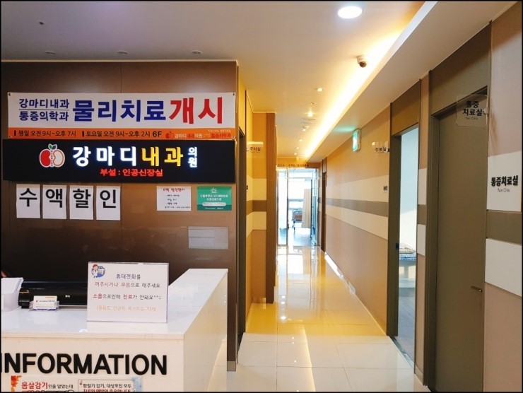 진내과의원 이미지