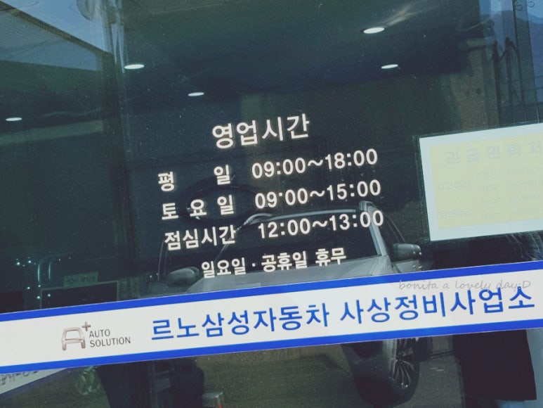 르노자동차남부산정비사업소 이미지