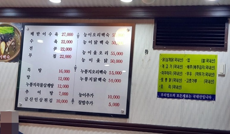 서박사 능이백숙.영양탕. 삼계탕. 추어탕 이미지