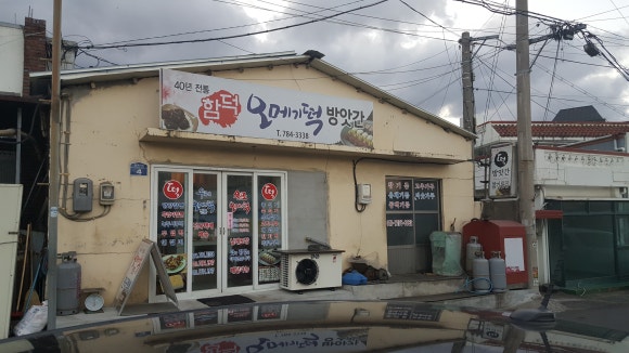 소시민신흥;함덕 이미지